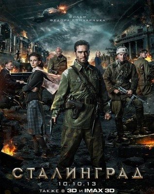 Stalingrad 2013